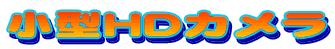 ^HDJ