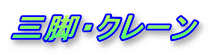 OrEN[